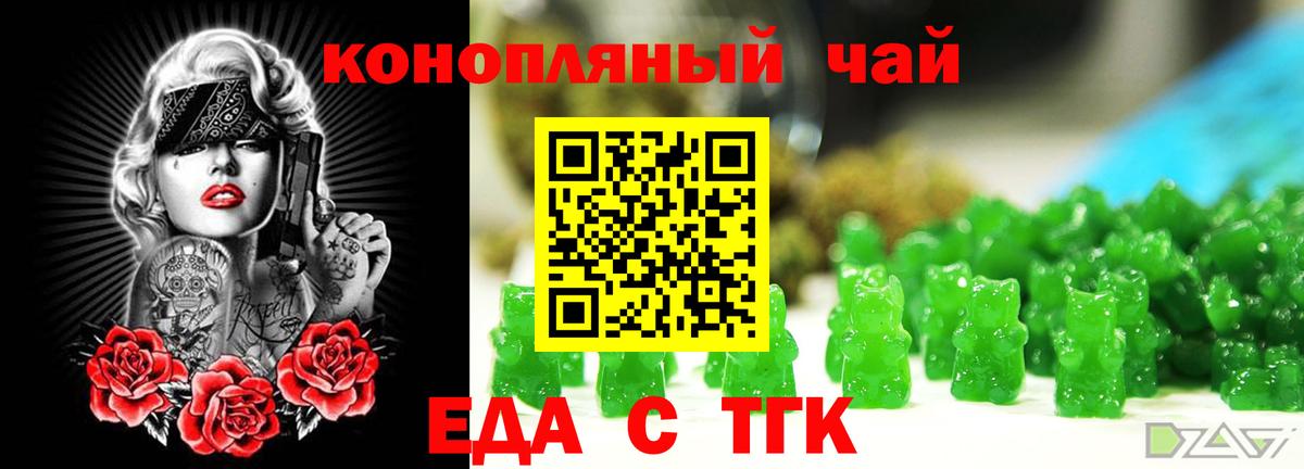Печенье с ТГК конопля  Вход с VPN  Горячий Ключ 