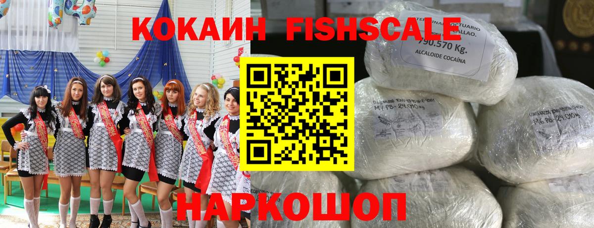КОКАИН Перу Горячий Ключ