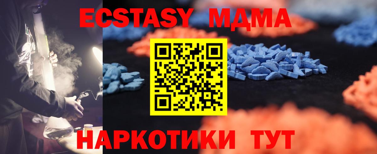 Горячий Ключ  Ecstasy 99%  Экстази 250 мг  Вход с VPN 