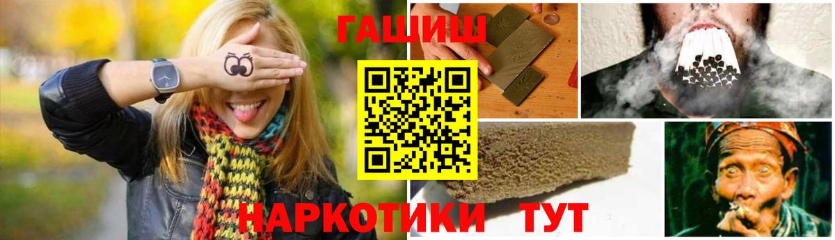 Гашиш  Гашиш убойный  Вход с VPN  Горячий Ключ  Гашиш Premium 