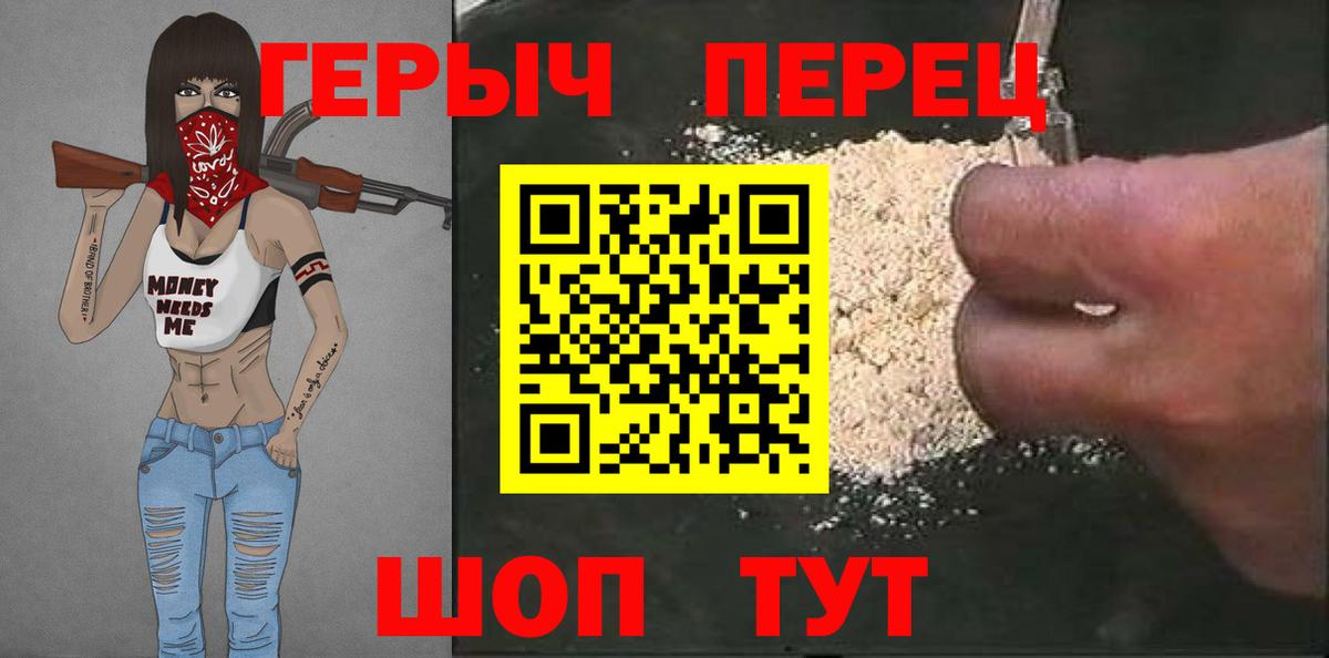 Героин  Вход с VPN  Горячий Ключ  ГЕРОИН Heroin 
