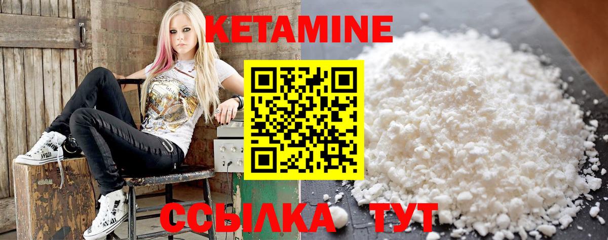 Кетамин VHQ  Кетамин VHQ  Горячий Ключ  Вход с VPN 