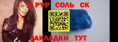 ALPHA-PVP Кунгур