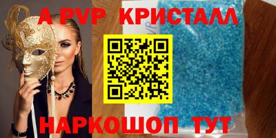 ALPHA-PVP Кунгур
