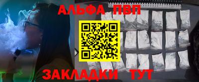 ALPHA-PVP Кунгур