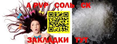 ALPHA-PVP Кунгур