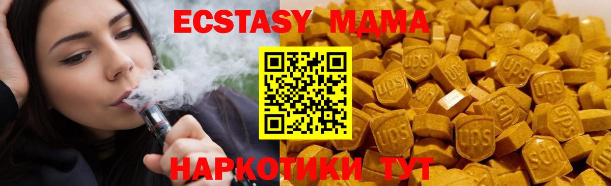 МДМА кристаллы  МДМА кристаллы  Вход с VPN  Горячий Ключ 