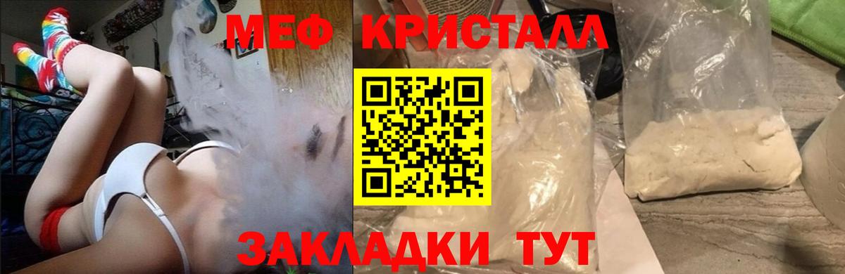 Меф  Вход с VPN  Мефедрон мяу мяу  Горячий Ключ  Мефедрон VHQ 