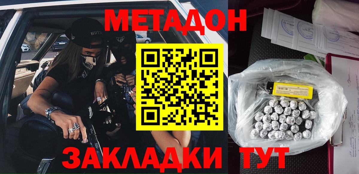 МЕТАДОН мёд  Вход с VPN  Горячий Ключ 