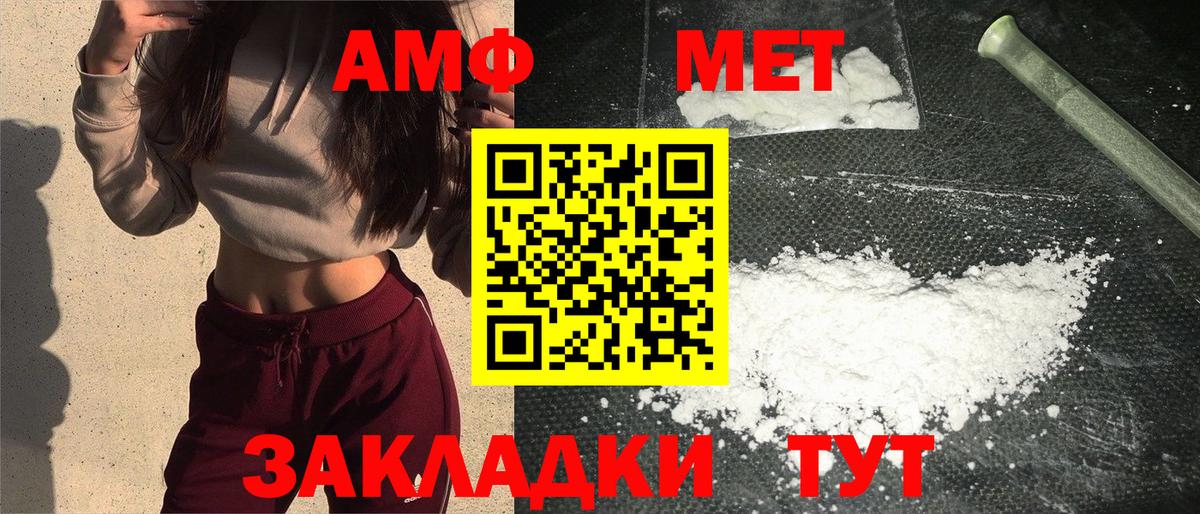 Метамфетамин мет Горячий Ключ