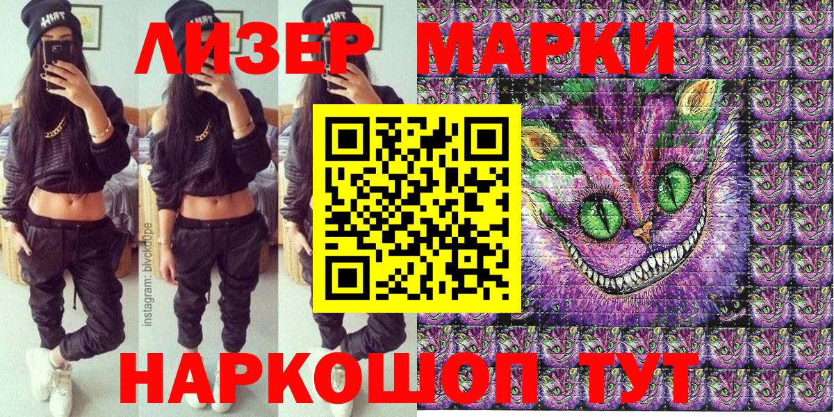 Марки NBOMe  Марки 25I-NBOMe 1,5мг  Марки 25I-NBOMe 1,5мг  Вход с VPN  Горячий Ключ 
