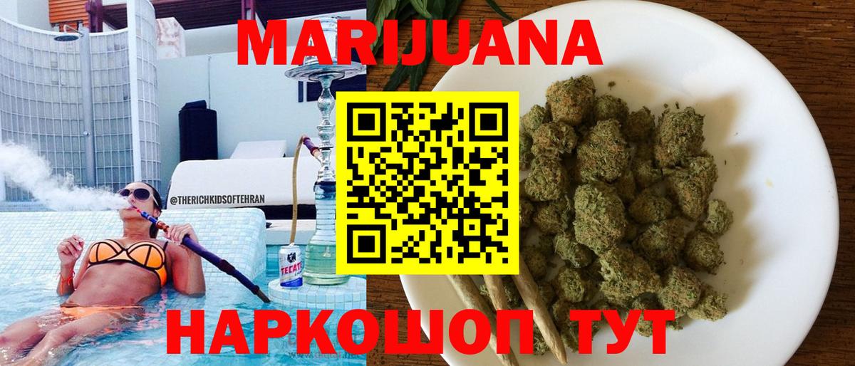 Бошки марихуана THC 21% Горячий Ключ
