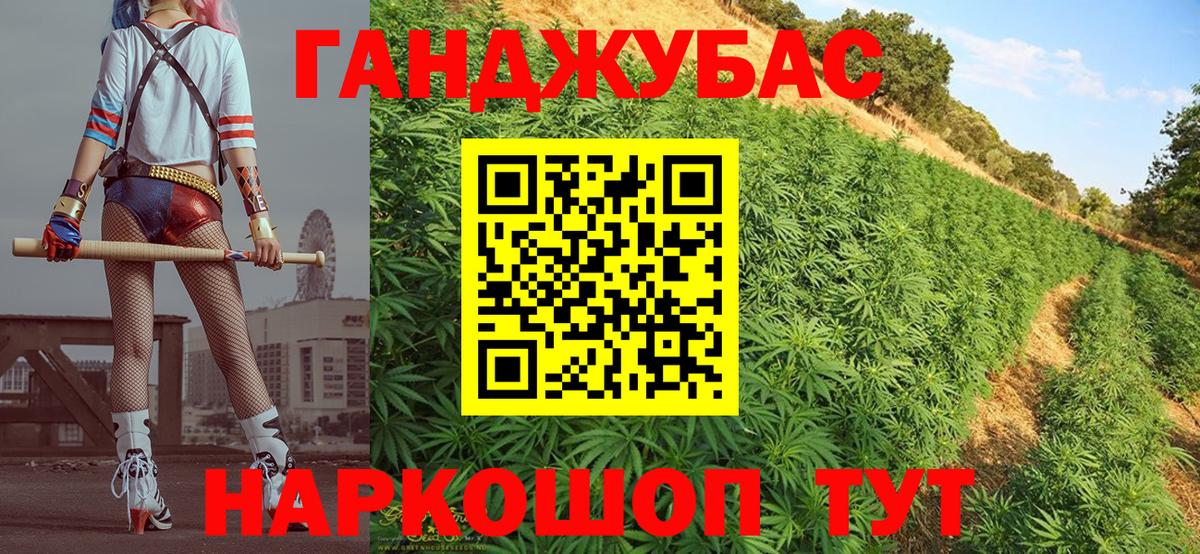 Горячий Ключ  Каннабис Ganja  Канабис индика  Марихуана Amnesia  Вход с VPN 